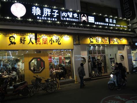 小吃店名字